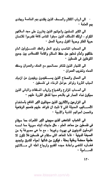 ملف:كتاب الماسونية في مصر.pdf