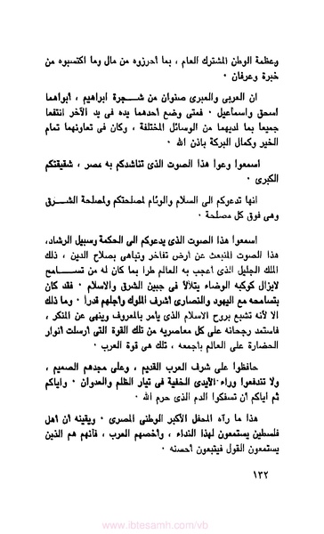 ملف:كتاب الماسونية في مصر.pdf