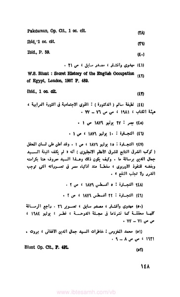 ملف:كتاب الماسونية في مصر.pdf