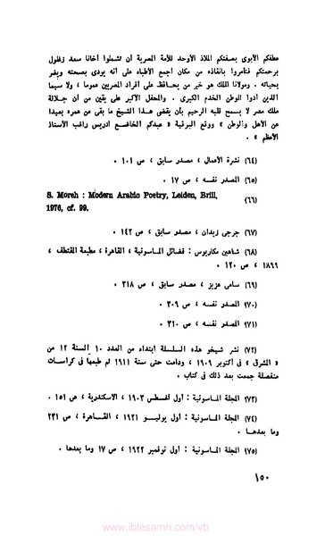 ملف:كتاب الماسونية في مصر.pdf