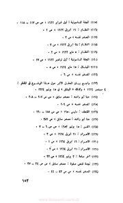 الصفحة التالية &larr;