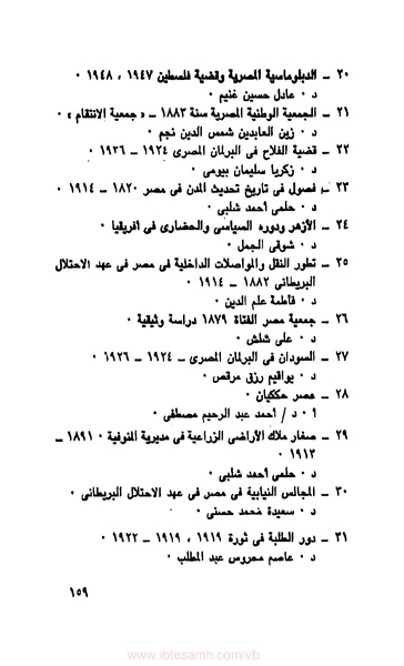 ملف:كتاب الماسونية في مصر.pdf
