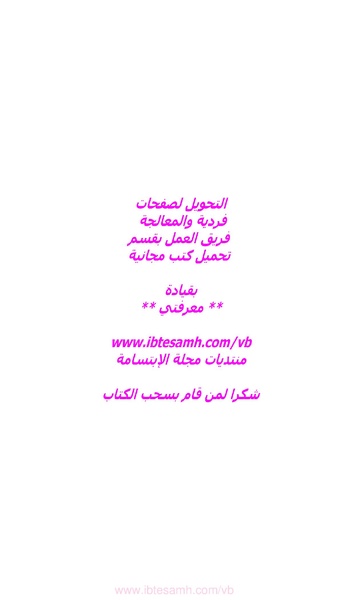 ملف:كتاب الماسونية في مصر.pdf