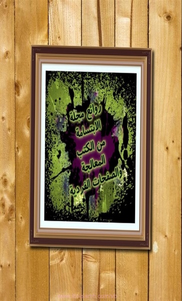 ملف:كتاب الماسونية في مصر.pdf