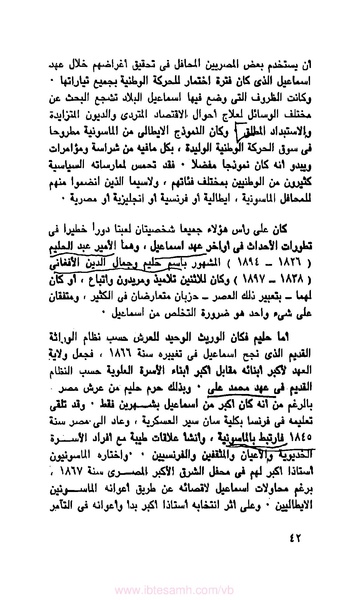 ملف:كتاب الماسونية في مصر.pdf