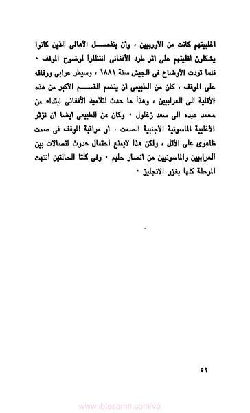 ملف:كتاب الماسونية في مصر.pdf