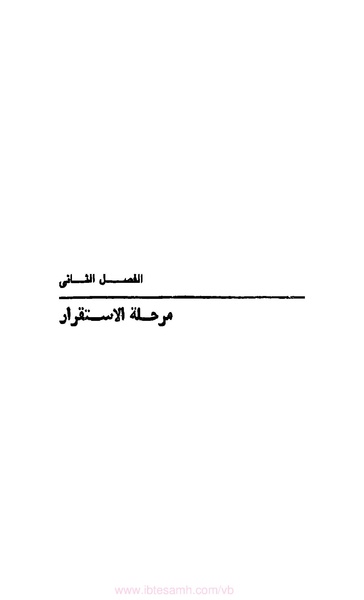 ملف:كتاب الماسونية في مصر.pdf