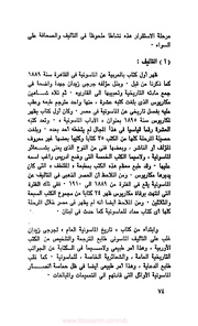 الصفحة التالية &larr;