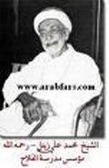محمد علي زينل.jpg