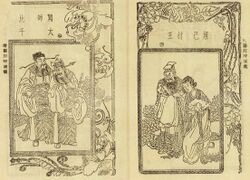 FengShen.jpg