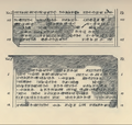 العمود الأول، الأسطر 109–115 والعمود الثاني، الأسطر 3–12 (1–2 مدمرة)