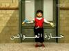 حارة العوانس.jpg