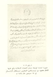 التعليق