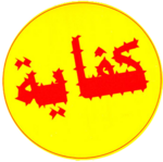 Kifaya.png