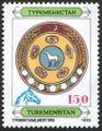 تركمنستان (1992)