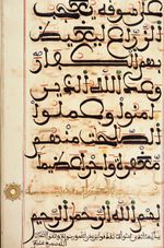 الخطاط القندوسي الذي يرجع ميلاده إلى القرن ال19، والذي عرف بالأسلوب البديع والعجيب في الخط المغربي (الصورة في اليسار)، وقد استلهم اسلوبه من بعض الأمثلة التي ترجع للعصور الوسطى مثل مطوية القرآن تلك (على اليمين) والتي بيعت في أحد المزادات عام 2011، ولقد ارجع تأريخها بالكربون المشع زمن كتابتها إلى ما بين القرني 11 و 13.