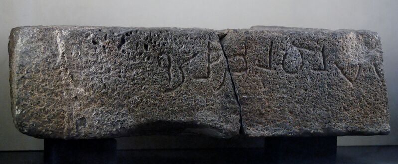 ملف:Inscription Qasiu Louvre AO4988.jpg