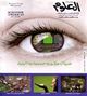 مايو - يونيو 2005