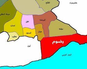 صورة معبرة عن الموضوع مديرية رضوم