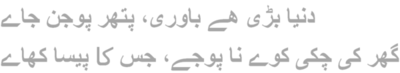 Kabir Millstone.PNG