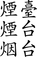 YT name.png