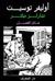 أوليفر تويست.pdf