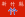 Hsinchu county flag