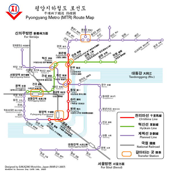 ملف:Pyongyang metro 20070321.png