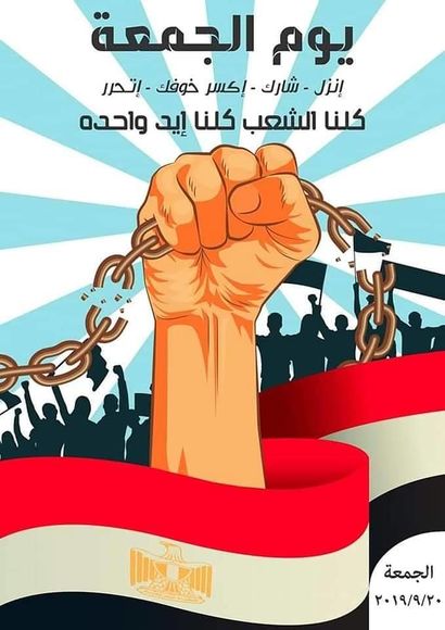 جمعة الغضب 2019-09-20.jpg