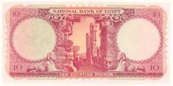EGP 10 Pounds 1960 (Back).jpg