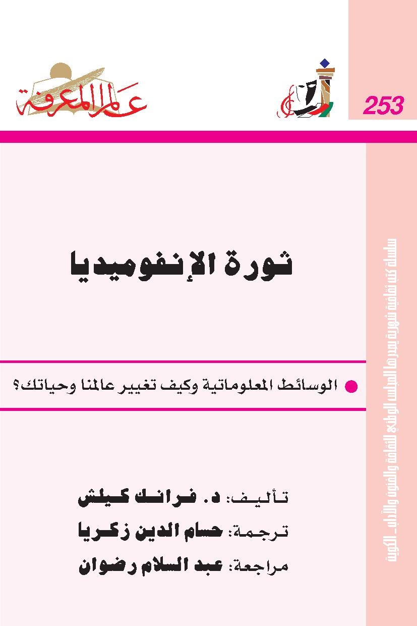 Issue-253.pdf