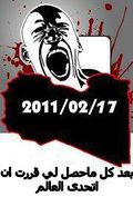 الثورة الليبية 2011.jpg