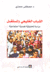 الشباب الخليجي والمستقبل.gif