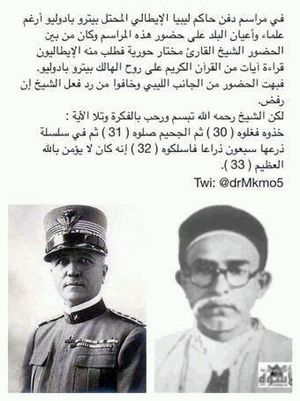 مراسم-دفن-بيترو-بادوليو-والشيخ-مختار-حورية.jpg