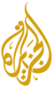 الجزيرة