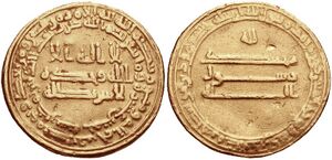 Coin of the Abbasid Caliph al-Ma'mun.jpg