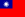 Flag of the Republic of China.svg