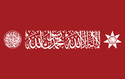 علم شرافة مكة