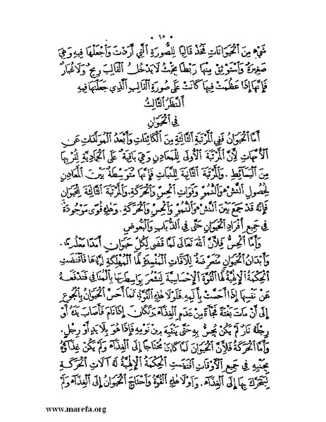 ملف:نُخـَب المـُلـَح - ج 3.pdf