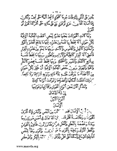 ملف:نُخـَب المـُلـَح - ج 3.pdf