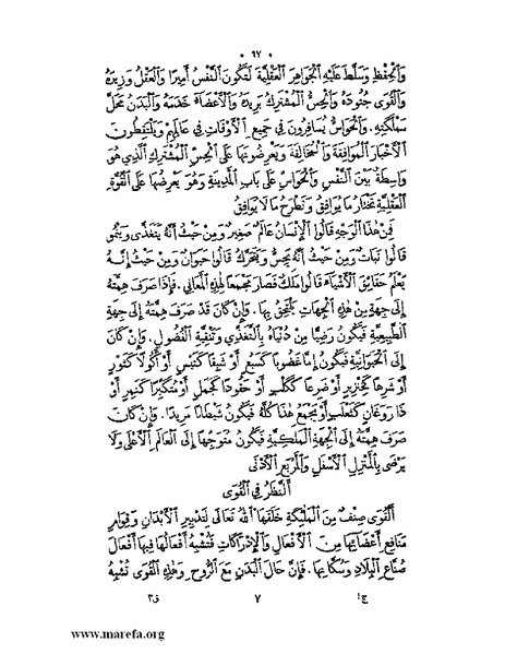 ملف:نُخـَب المـُلـَح - ج 3.pdf