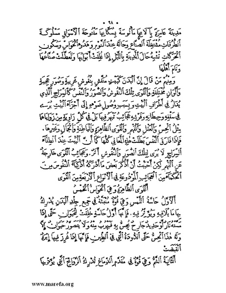 ملف:نُخـَب المـُلـَح - ج 3.pdf