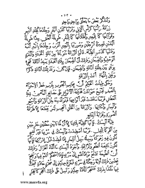 ملف:نُخـَب المـُلـَح - ج 3.pdf