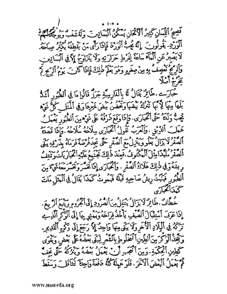 ملف:نُخـَب المـُلـَح - ج 3.pdf