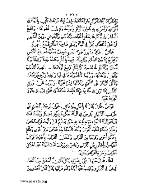 ملف:نُخـَب المـُلـَح - ج 3.pdf