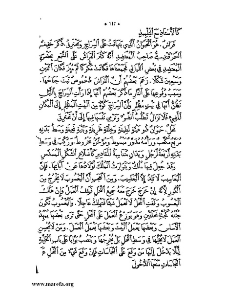 ملف:نُخـَب المـُلـَح - ج 3.pdf