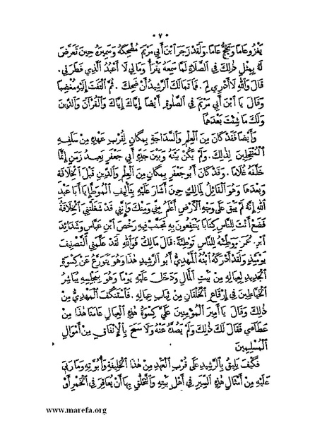 ملف:نُخـَب المـُلـَح - ج 3.pdf