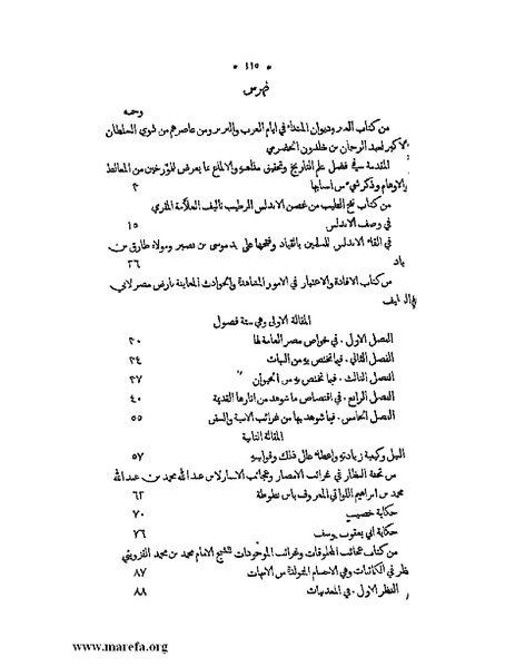 ملف:نُخـَب المـُلـَح - ج 3.pdf