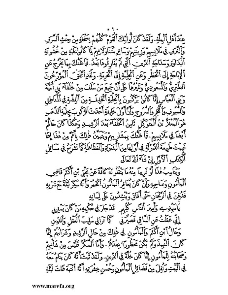 ملف:نُخـَب المـُلـَح - ج 3.pdf