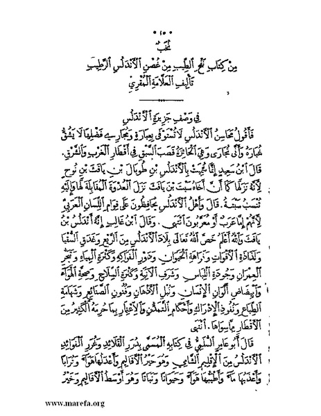 ملف:نُخـَب المـُلـَح - ج 3.pdf